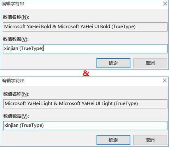 windows10更换全局字体