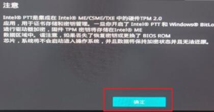 华硕b450怎么安装Win11