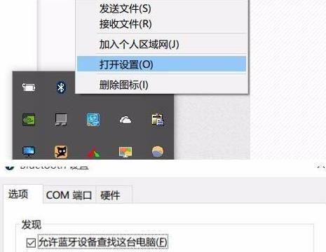 Win11蓝牙鼠标经常掉线如何解决