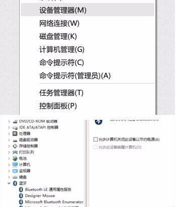 Win11蓝牙鼠标经常掉线如何解决