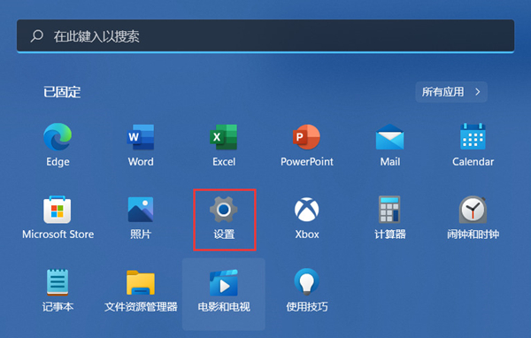 Win11设置无法打开怎么办？