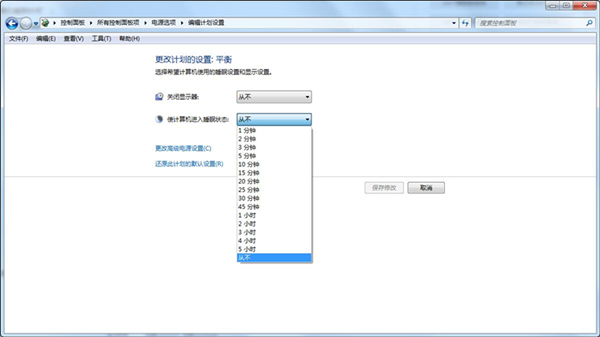 Win7怎么取消自动锁屏？