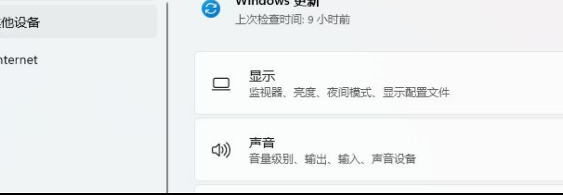 Win11更新系统驱动方法