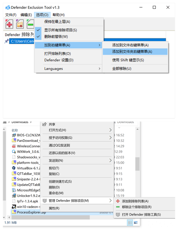 教你排除Defender误杀