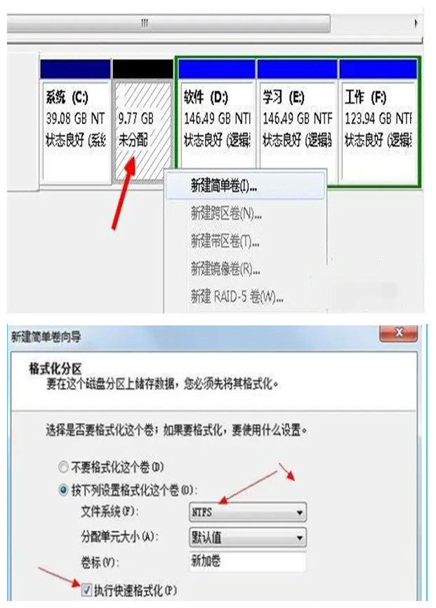 笔记本电脑双系统安装教程