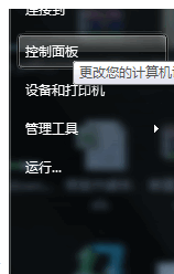 Win7电脑U盘读取不出来怎么办？