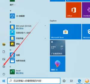 Win10如何查看软件流量使用情况？