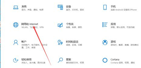 Win10如何查看软件流量使用情况？