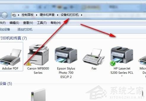 Win11打印机页面空白的解决办法