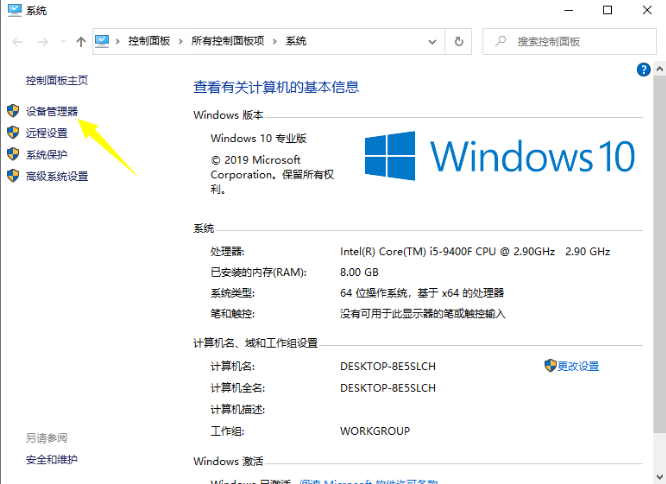 Win10集成显卡驱动怎么安装