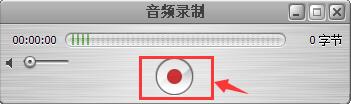 Quicktime录制音频教程