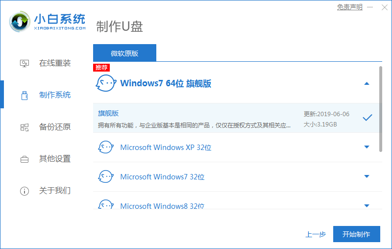 Dell电脑重装Win7系统失败怎么办