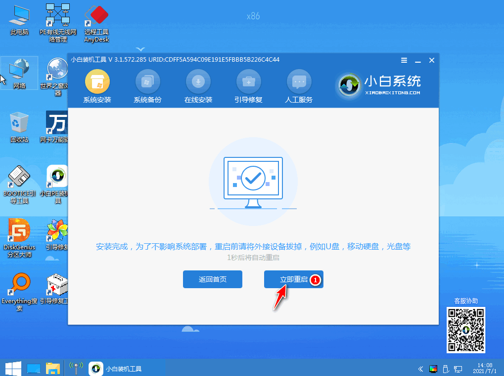 Dell电脑重装Win7系统失败怎么办