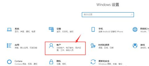 Win10过期了如何激活