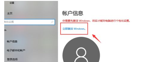 Win10过期了如何激活