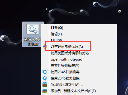 Win10电脑桌面图标变成白色文件