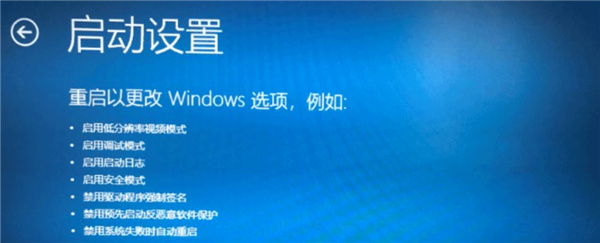 Win10如何去除驱动数字签名？