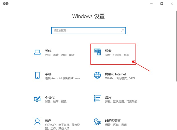 Win10如何投屏到电视？