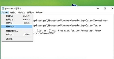 Win10没有组策略编辑器怎么办？