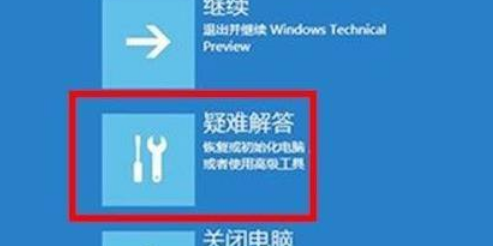 Win11电脑崩溃解决方法