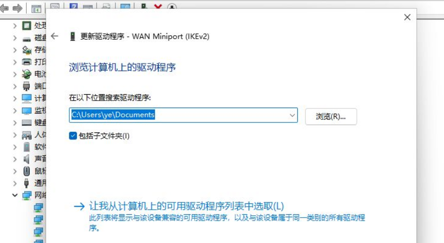Win11正式版网卡驱动更新操作方法