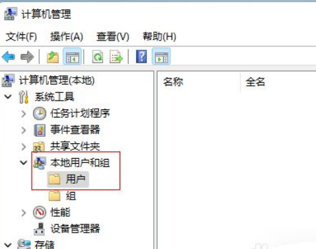 Win11更改账户名称操作方法