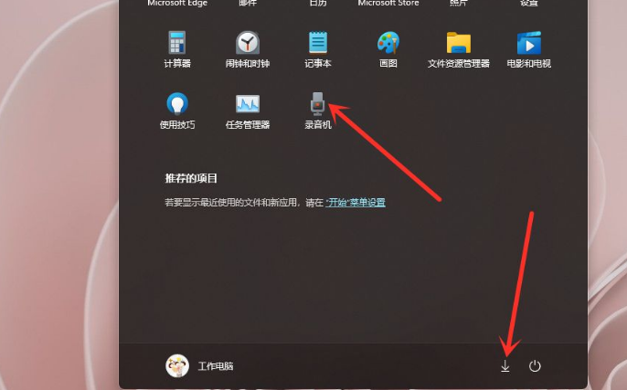 Win11开始菜单添加快捷方式操作方法