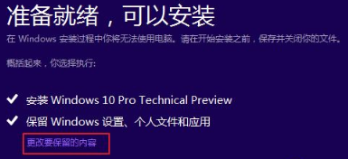 Win10安装失败进不了系统解决方法