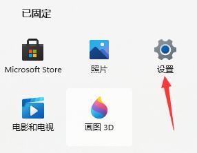 Win11安装不能联网操作步骤