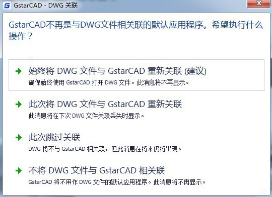 浩辰CAD2022破解文件