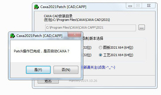 caxa2021激活补丁