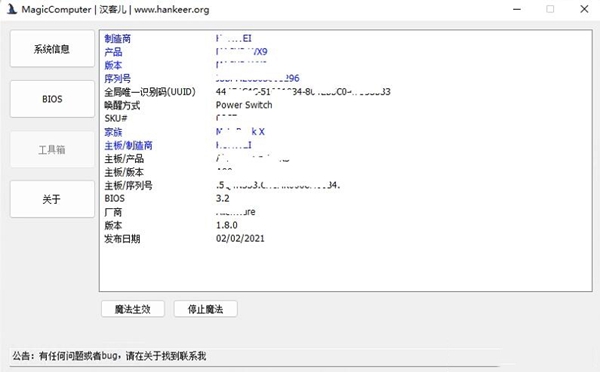 魔法电脑Win11升级助手