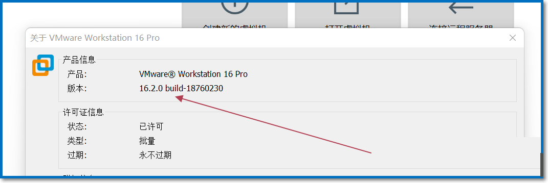 VMware Workstation