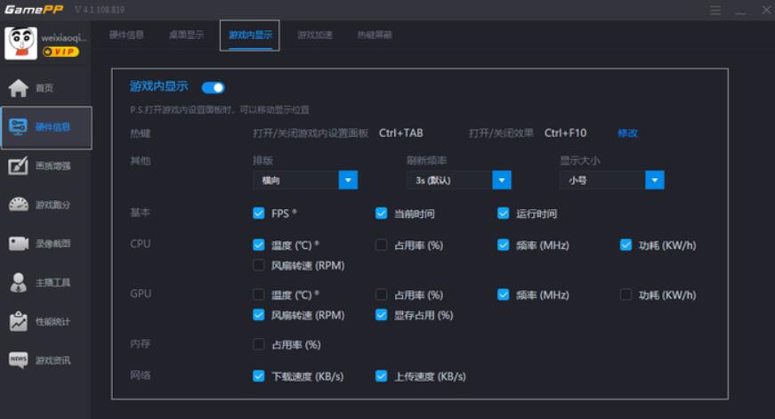 游戏加加