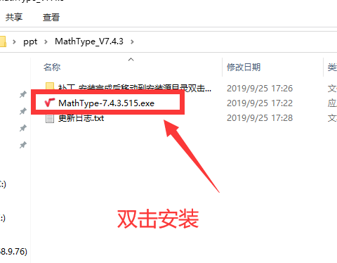 mathtype公式编辑器绿色版