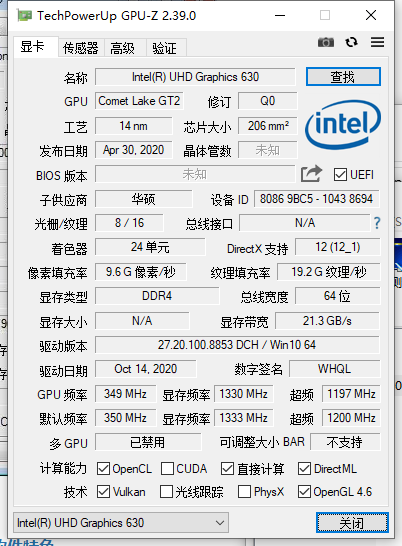 Gpu-z显卡检测工具免安装版