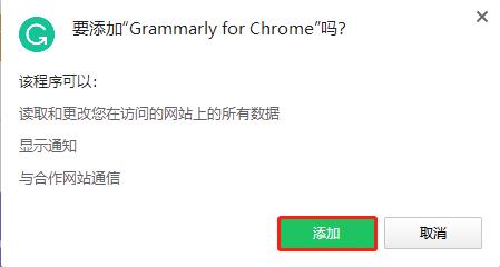 谷歌语法插件grammarly