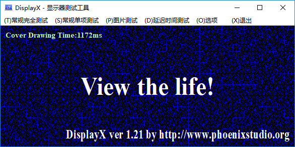 Displayx显示器测试免安装版