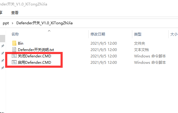 Win11Defender关闭工具