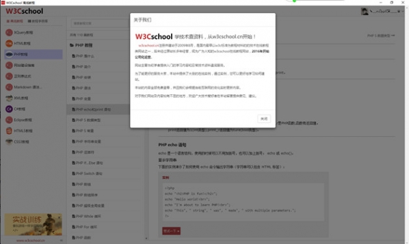 w3cschool编程学院