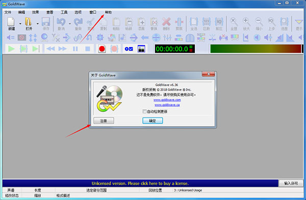 Goldwave软件汉化版
