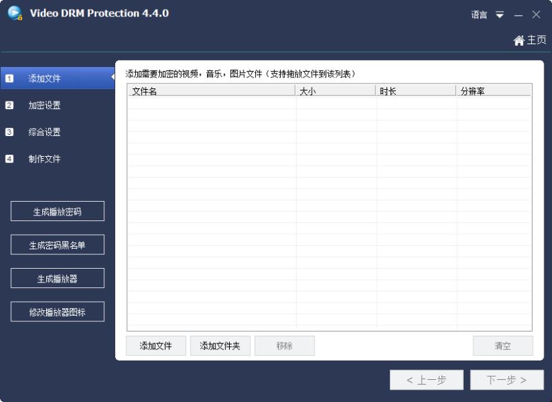 Gilisoft Video DRM Pro