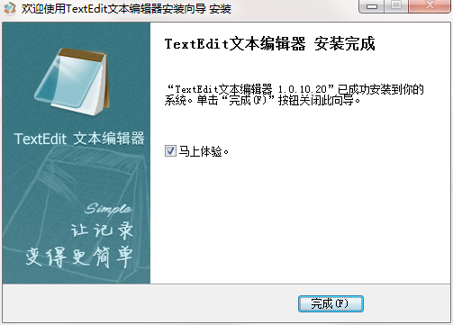 TextEdit文本编辑器