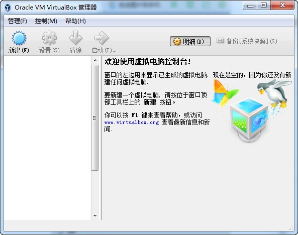 VirtualBox