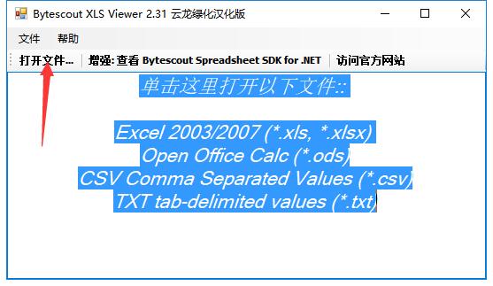 Bytescout XLS Viewer