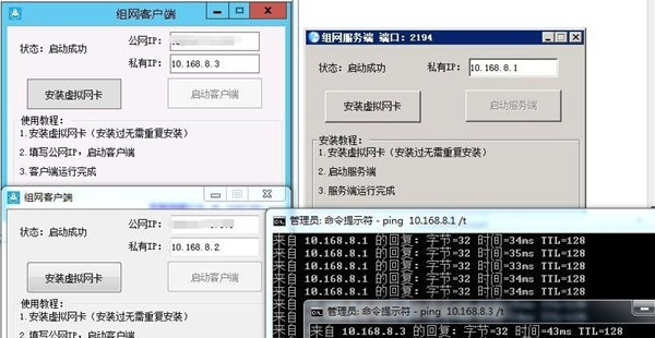 快速组网工具