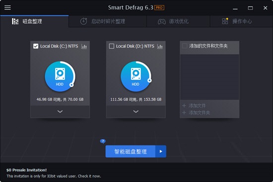 IObit SmartDefrag