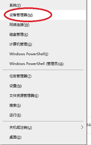 Win10键盘鼠标无法唤醒睡眠电脑