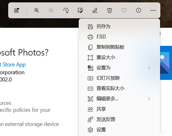 Microsoft Photos安装包