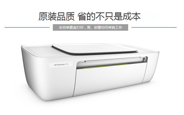 HP DeskJet 1112驱动